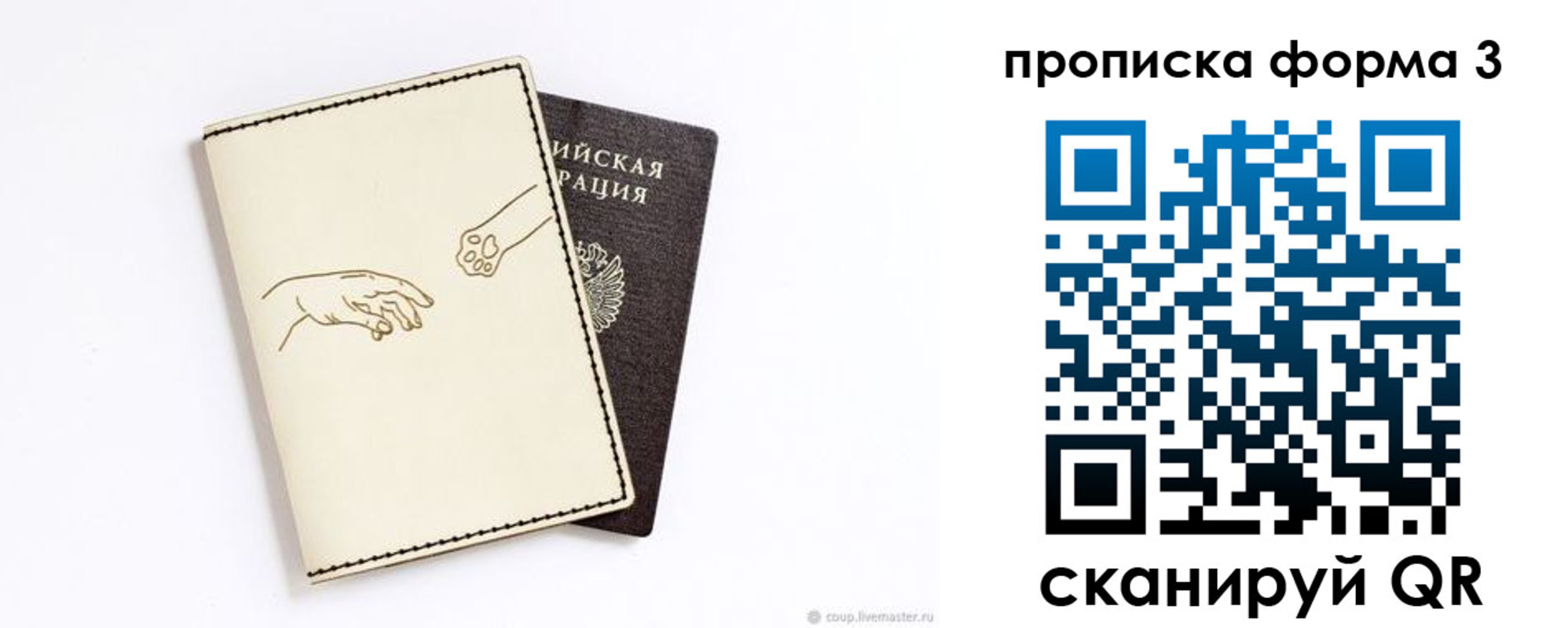 где прописаться в Кемеровской области