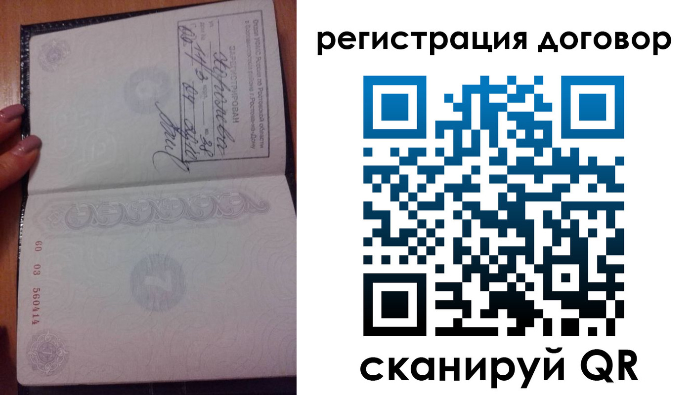 временная регистрация законно в Кемеровской области