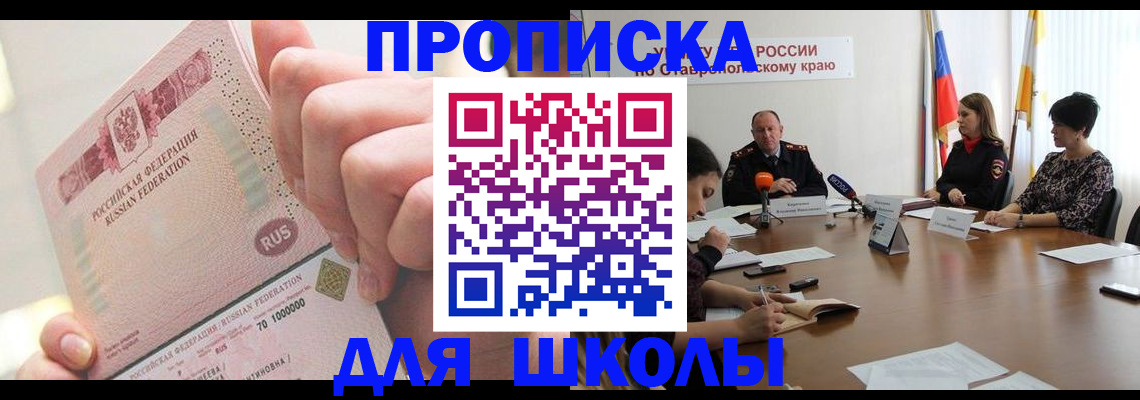 прописка от собственника в Кемеровской области